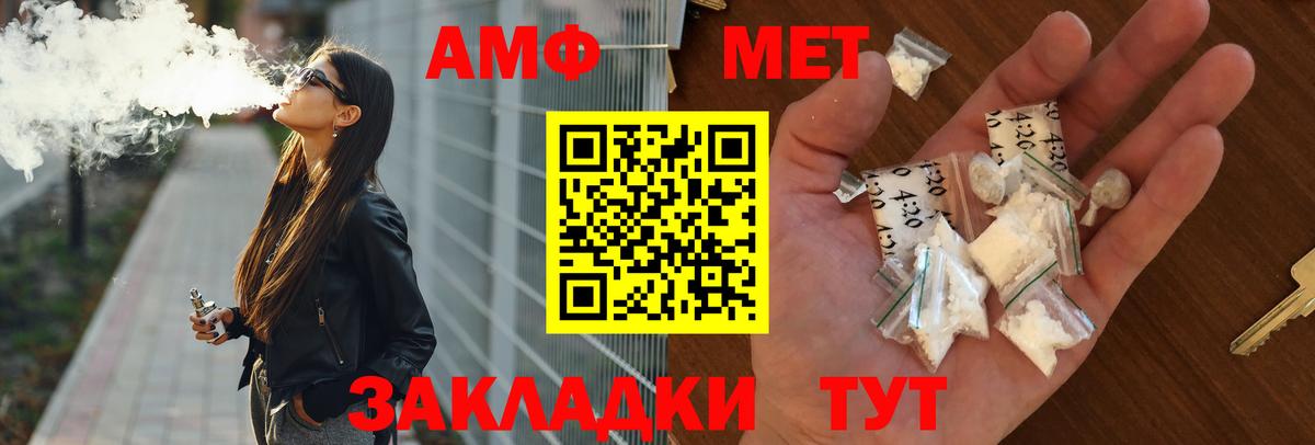 Амфетамин Розовый Артёмовский