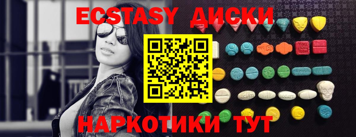 Ecstasy Punisher Артёмовский