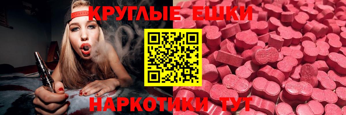 Артёмовский  Экстази XTC  Вход с VPN  Ecstasy ешки 