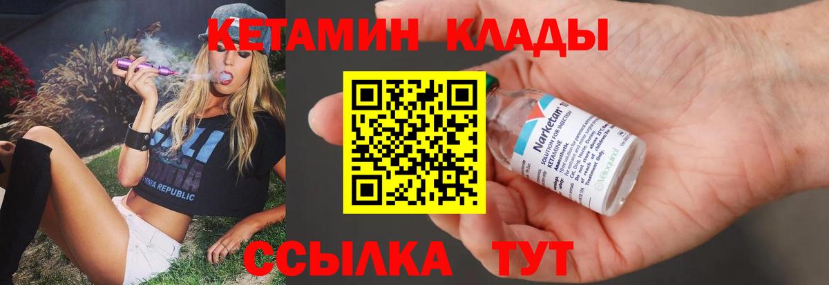 Артёмовский  Кетамин VHQ  Кетамин ketamine  Вход с VPN 