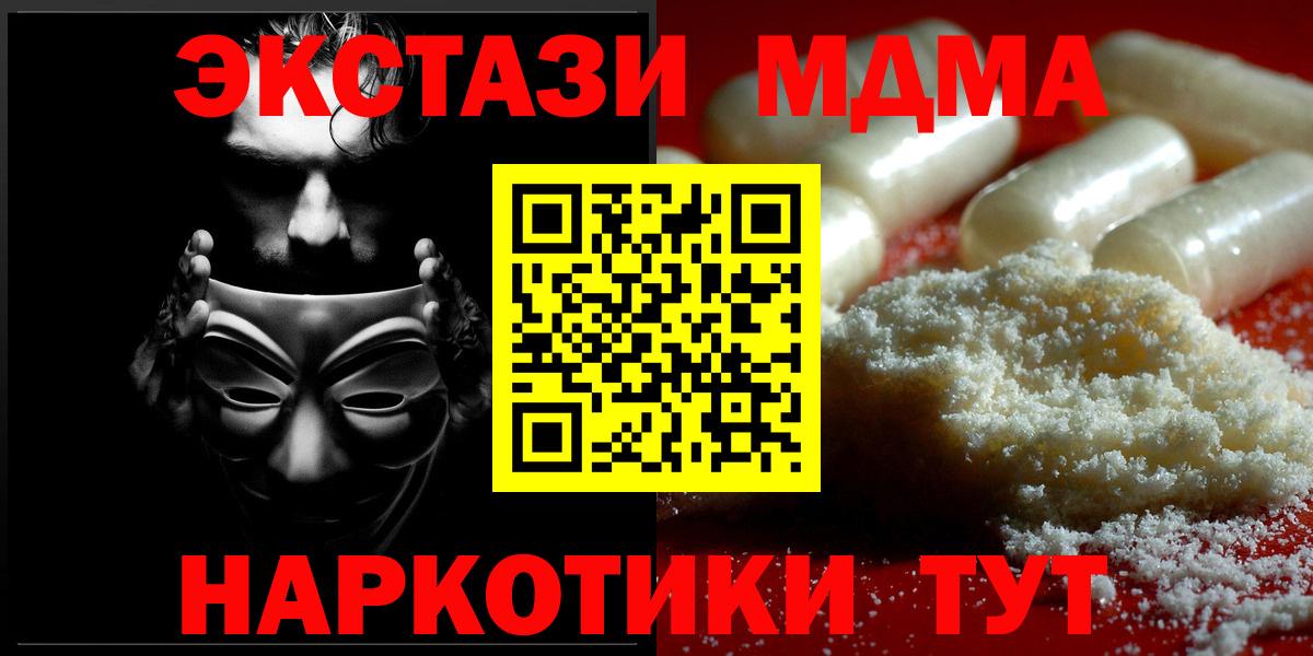 MDMA Molly  MDMA VHQ  Артёмовский  Вход с VPN 