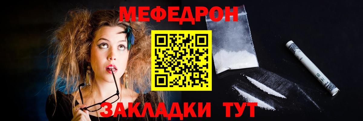 МЕФ  Вход с VPN  Меф  Артёмовский  Меф mephedrone  МЯУ-МЯУ VHQ 