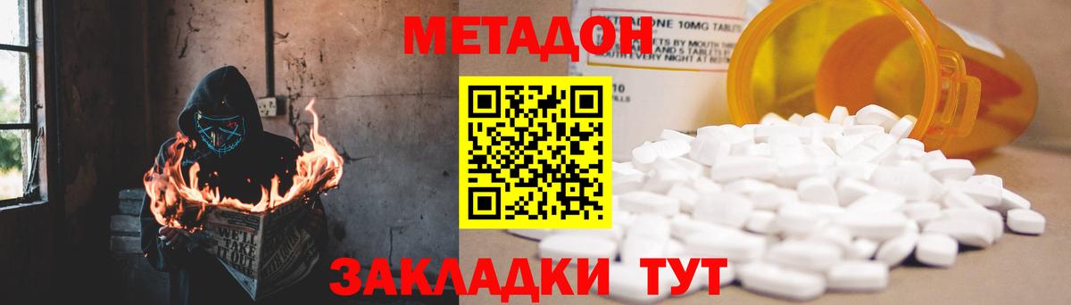 Метадон мёд  Вход с VPN  МЕТАДОН кристалл  Артёмовский 