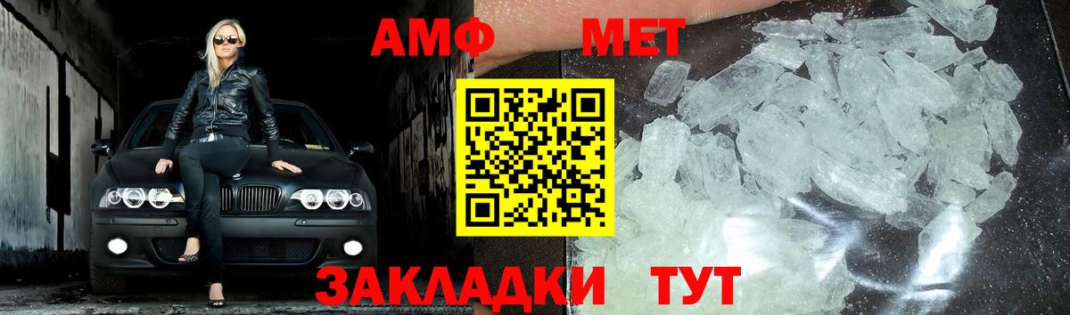 Метамфетамин пудра Артёмовский