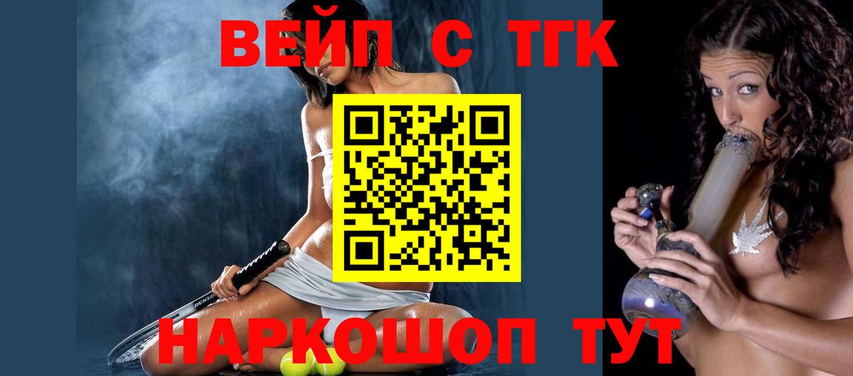 Дистиллят ТГК вейп  ТГК вейп с тгк  Артёмовский  Вход с VPN 