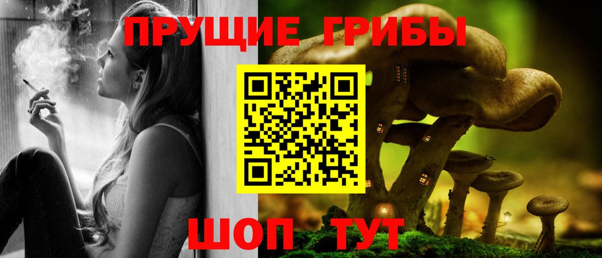 Галлюциногенные грибы ЛСД Артёмовский